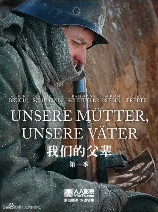 我们的父辈1