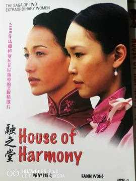 融之堂(下)(普通话版)