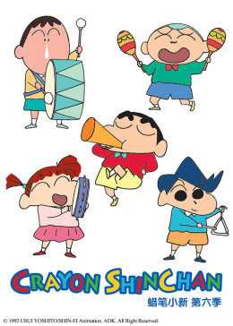 蜡笔小新第六季