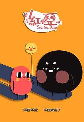 排队小吃第二季