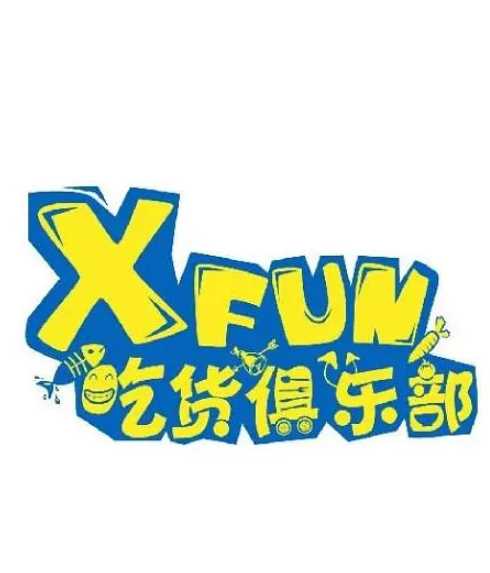 2022XFun吃货俱乐部