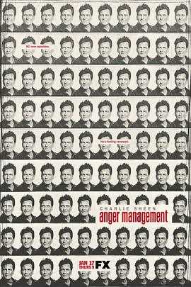 愤怒管理 第二季