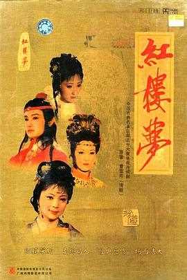 红楼梦(上)