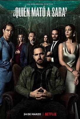 谁杀了莎拉？第一季