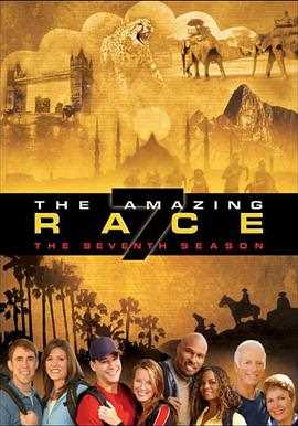 极速前进 第七季