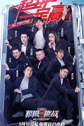 极限挑战 第六季（特约版）