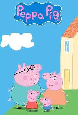 小猪佩奇 第七季 Peppa Pig Season 7