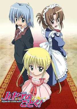 旋风管家 第一季