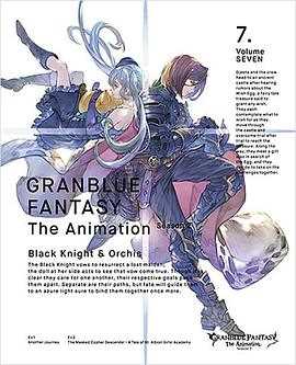 碧蓝幻想 第2季：番外篇