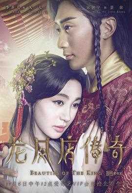 龙凤店传奇 第二季