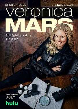 美眉校探 第四季