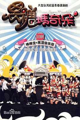 黑糖玛奇朵（国语）