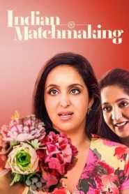 印度媒婆 第二季