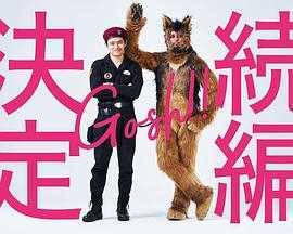 奥莉佛是狗，（天哪！！）这家伙 续篇=