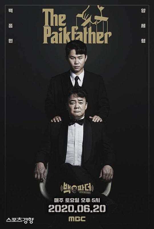 白father：不要停止料理