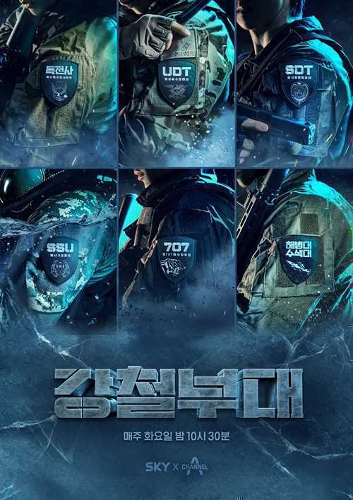 钢铁部队 第一季