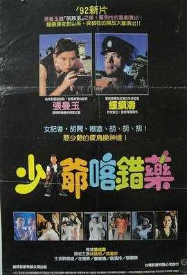 志在出位（国语版）