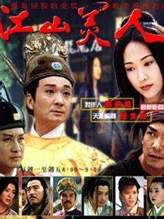 江山美人之無名火