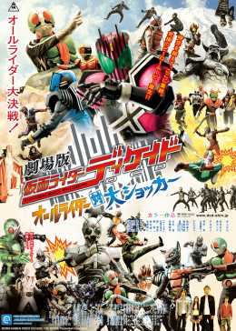 假面骑士帝骑 全骑士对战大修卡