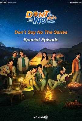 倾心相印番外篇