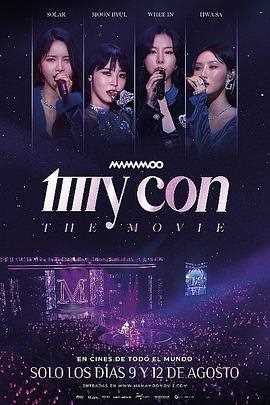 MAMAMOO·世界巡回全纪录