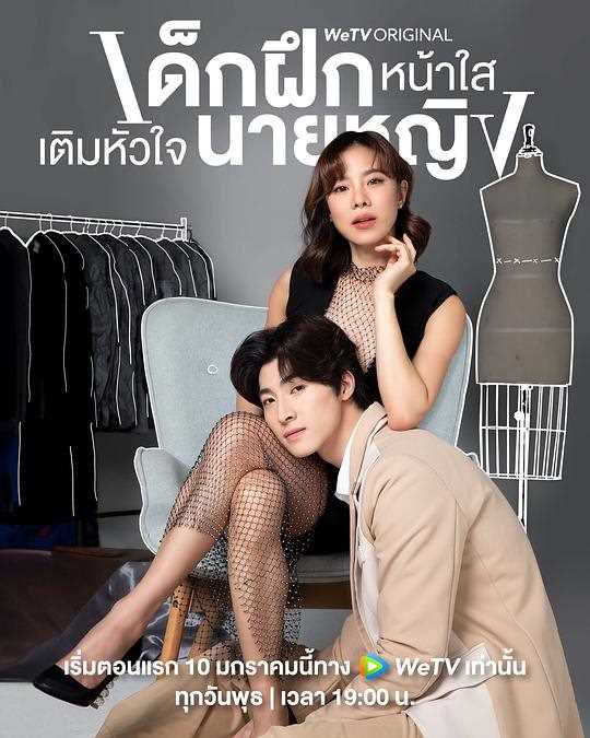 我的内心 （泰）