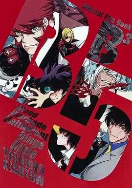 血界战线:王者餐厅的王者