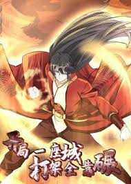 开局一座城,打架全靠碾