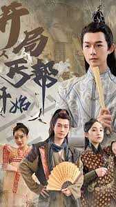 开局从丐帮开始