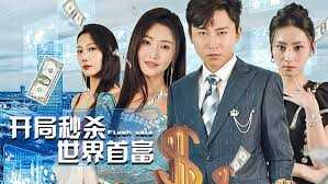 开局我在生存游戏中当大佬