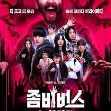 丧尸宇宙2:新血