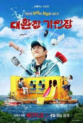 旗安84的奇趣民宿