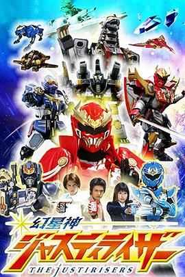 幻星神 普通话版