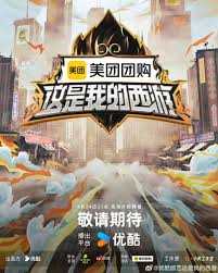 这是我的西游