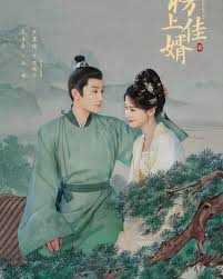 榜上佳婿