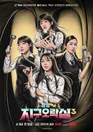 Biong Biong地球游戏厅 第三季