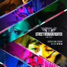 世界街头女斗士3