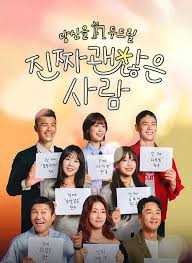 真的是很不错的人