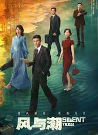 风与潮