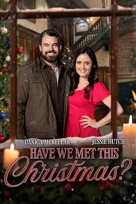 圣诞若只如初见