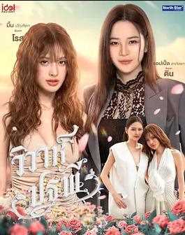 四大元素之大地情缘