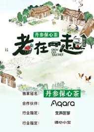 老在一起·田园篇